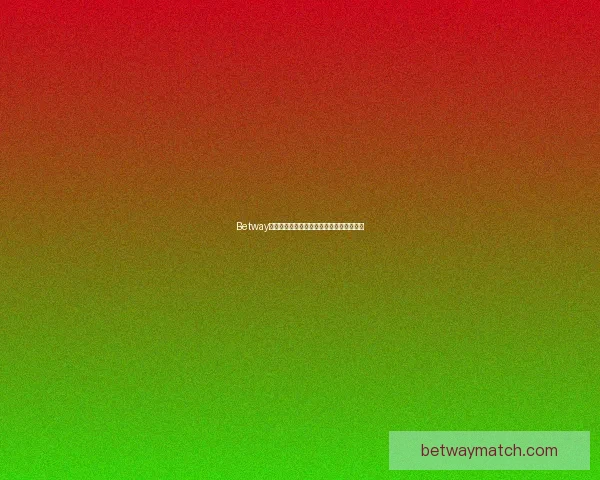 Betway世界杯投注全攻略与最新赛事赔率解析指南 Betway世界杯投注全攻略与最新赛事赔率解析指南