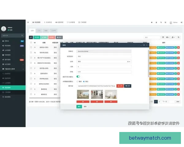 Betway世界杯投注全攻略与最新赛事赔率解析指南