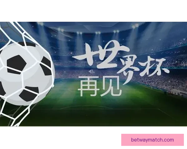 世界杯精彩赛事全解析与投注技巧指南助你稳准赢取大奖