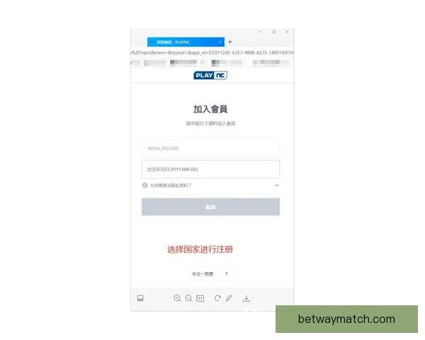 Betway注册详细教程一步步教你轻松完成账户创建与验证流程