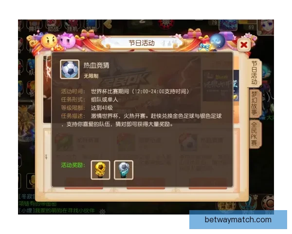 2026世界杯竞猜平台全面上线，畅享足球赛事预测与丰厚奖励