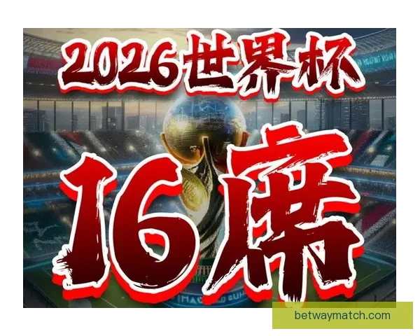 聚焦二零二六世界杯冠军热门球队实力版图谁能最终登顶世界足坛之巅
