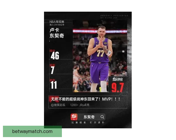 东契奇41分创多项纪录比肩科比队史第四却因16次失误被禁赛