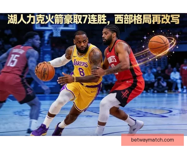 湖人锁定西部第三最后八场全力冲刺东詹里首轮或遇火箭