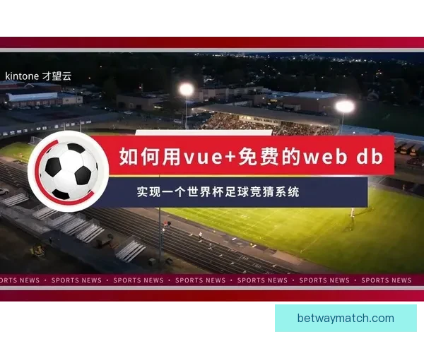 世界杯足球竞猜全方位分析技巧助你精准预测赛事结果